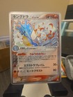 Trapinch