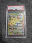 Leafeon ex