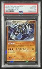 Machamp