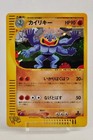 Machamp