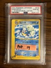 Wartortle