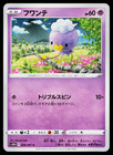 Drifloon
