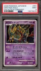 Giratina