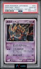 Giratina