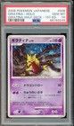 Giratina