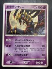 Giratina