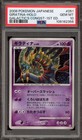 Giratina