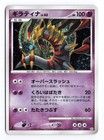 Giratina