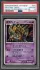 Giratina