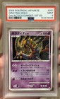 Giratina