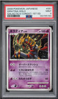 Giratina