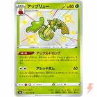 Flapple