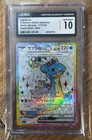 Lapras ex
