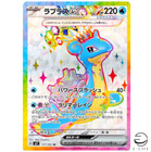 Lapras ex