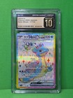 Lapras ex
