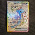 Lapras ex