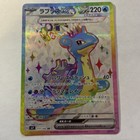 Lapras ex