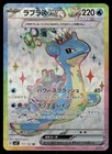 Lapras ex