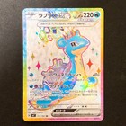 Lapras ex