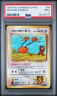 Imakuni?'s Doduo