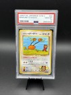 Imakuni?'s Doduo