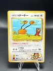 Imakuni?'s Doduo