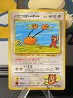 Imakuni?'s Doduo