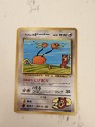 Imakuni?'s Doduo