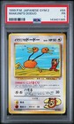 Imakuni?'s Doduo