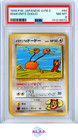 Imakuni?'s Doduo