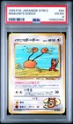 Imakuni?'s Doduo