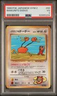 Imakuni?'s Doduo