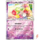 Lillie [Lillie & Cosmog Special Box] 