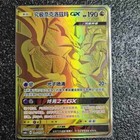 Ultra Necrozma-GX