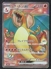 Charizard EX