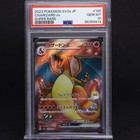 Charizard EX