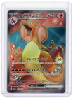 Charizard EX