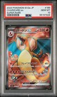 Charizard EX