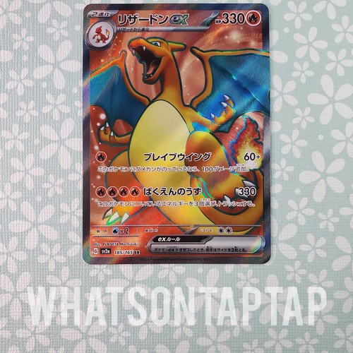 Charizard EX