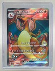 Charizard EX