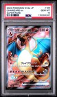Charizard EX