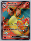 Charizard EX
