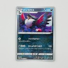 Croagunk