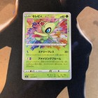 Celebi