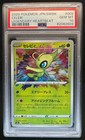 Celebi