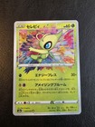 Celebi