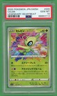 Celebi