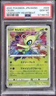 Celebi