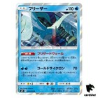 Articuno