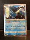 Articuno